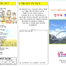 정가네 생활건강