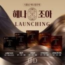 (주)플렉시케어코리아 | 로소니아 최고함량 천연헤나 헤나조아 댄다코리아 신제품 두피열을 내려라