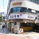 족발,파전,국수
