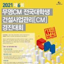 무영건축사사무소 이미지