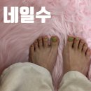 이천속눈썹 이천네일샵 네일수 방문후기💅🏻