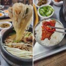 까무하우스 | 까무하우스, 황태해장국이 일품인 둔내IC식당