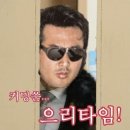 으리랑