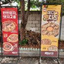 빽보이피자고대안암점