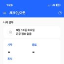 쿠팡 인천신선센터 이미지