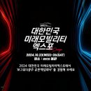 보그워너충주유한책임회사