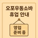 오포우동소바 네이버블로그