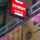 궁중왕떡갈비