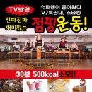 열매점핑허브다이어트