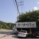 팔당구이 이미지