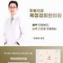 경희천한의원 이미지