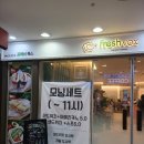 프레쉬 복스(Fresh Vox) | 가산 카페 커피,샐러드 맛집 프레쉬복스