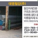 대영철강 이미지