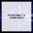 수원제일정형외과의원 이미지