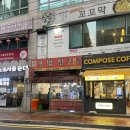 김밥천국남부