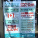 1001안경원경대점 | [ 대구 경대북문 안경집 ] 대구 최고제품 최저가격을 자랑하는 1001안경콘택트 경북대점