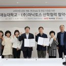 파낙토스