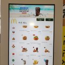 맥도날드이마트 이미지