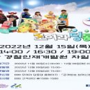 EBS모여라 딩동댕 이미지