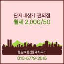 몽땅부동산중개사무소 이미지