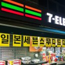 세븐일레븐강릉포남중앙점 | 강릉 세븐일레븐 강릉곶감점 - 일본 세븐일레븐 스무디 한국출시 즉시 먹은 케일파인 스무디 내돈내산 후기