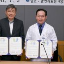 전라북도군산의료원 전자신문