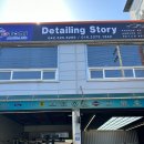 디테일링 스토리 이미지