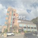 연못 속 풍경 | 동탄 무봉산 카페 바스타미 후기 🐟 연못 속 물고기 보며 즐기는 가족 카페