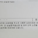 마재숙하트소아청소년과의원 이미지
