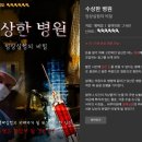 ESC방탈출카페 평택점