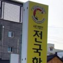 농민축산 - 의정부시 범골로 76 | 농민축산