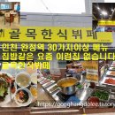집밥같은한식뷔페 이미지