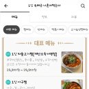 나혼자아구찜