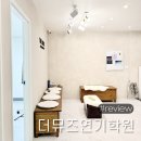 더뮤즈 연기학원 원데이수업 연기지망생 입시