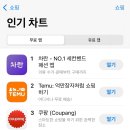 막강한쇼핑 이미지