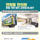 연희동경희한의원 네이버블로그