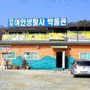 여인생활사박물관 이미지