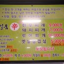 일품신한우찌개돼지찌개