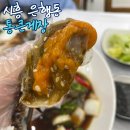 시흥 은행동 맛집? 통큰게장 간장게장, 고등어구이 내돈내산 후기