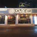 애정갈비 종로점 이미지