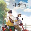 만화1번가 이미지