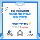 eco테크