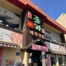 종가돼지국밥집 | 부산 사상 돼지국밥 맛집 종가집돼지국밥, 아이랑 다녀온 후기