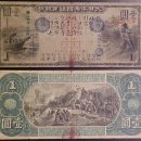 시대순으로 보는 일본지폐 (5편) – 구국립은행권 이미지