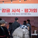 송산동-1 | [서귀포 가볼 만한 곳] 자구리 공원에서 열리는 제1회 송산동 부시리 축제 현장 후기