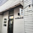 르핸드네일