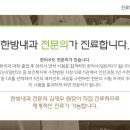 김재우한의원 이미지