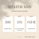 세이헤어샵 | SEI’s FOR MAN뉴이크헤어 세이 디자이너가 준비한, 남성 고객 전용 프리미엄 혜택