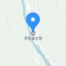 추암골산장 이미지