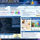 연구 주제: 미미미누 「길거리수학챌린지」 서울대편(17화)의 구조적 한계와 입시 수학의 허구성 분석 핵심 대상: 미적분 및 고난도 확률 이미지